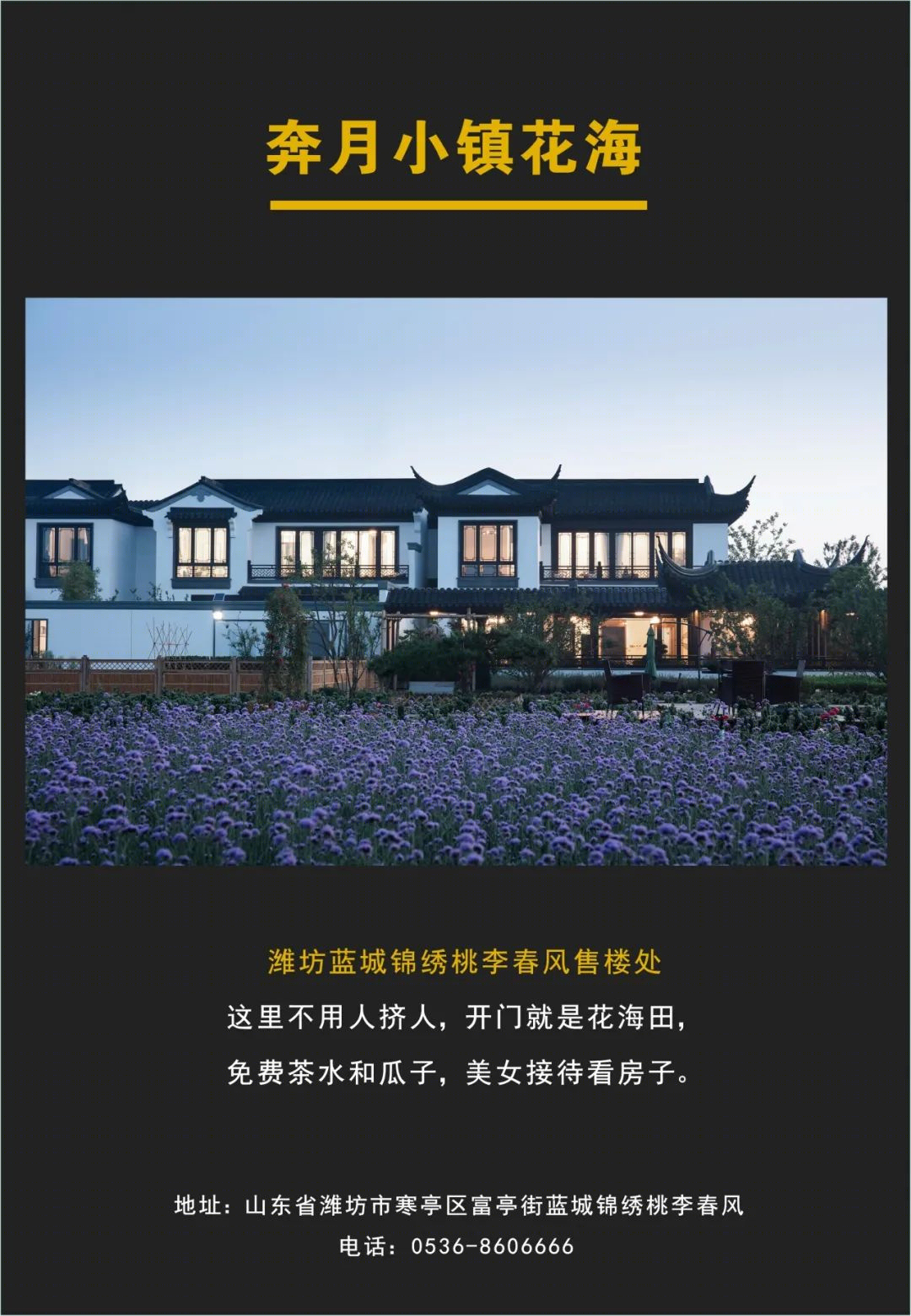 限墅令下，蓝城春风江山 80-125㎡低密度洋房“墅化”设计-119