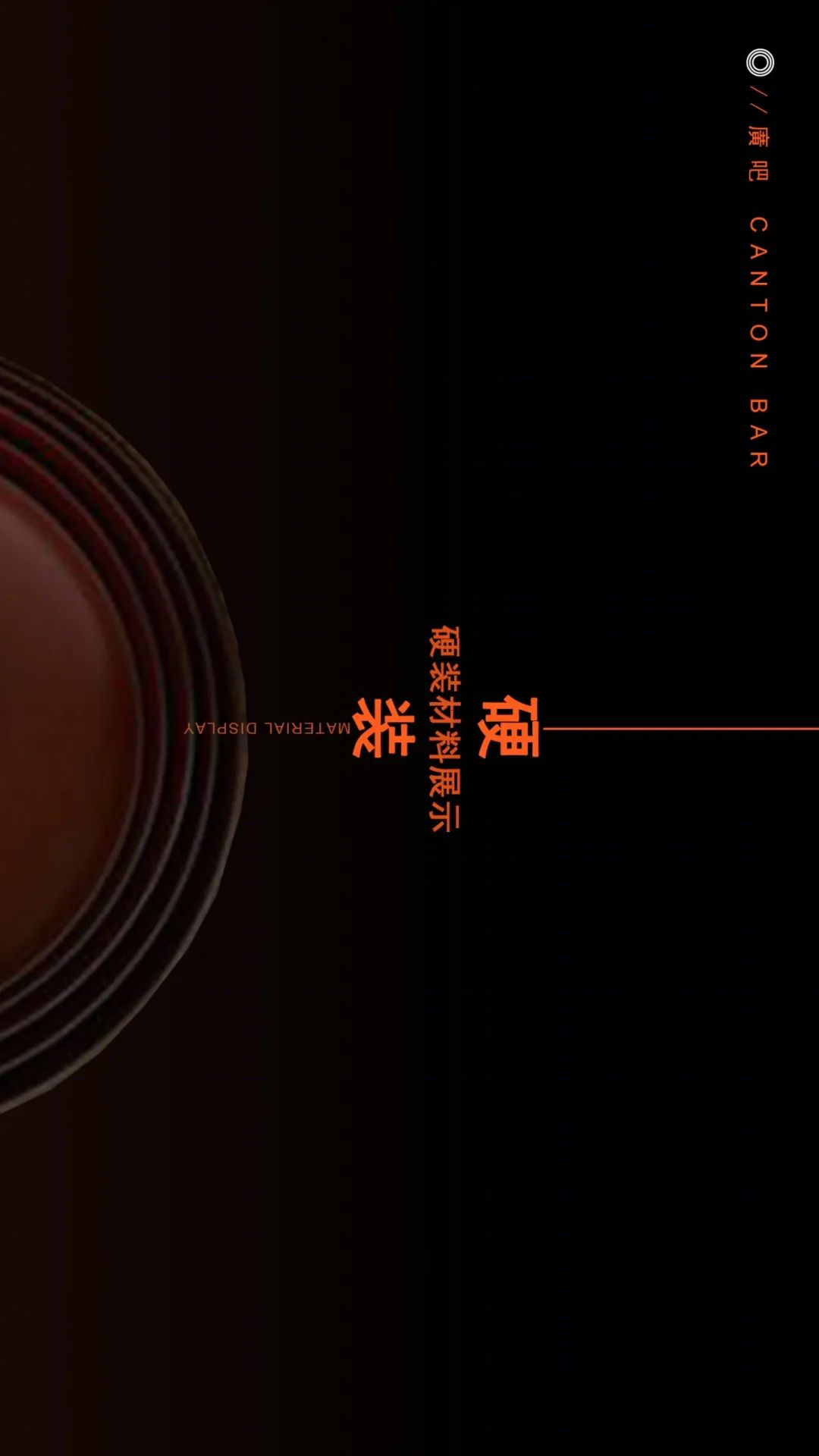 宇宙之碗——活力无限的广吧设计-28