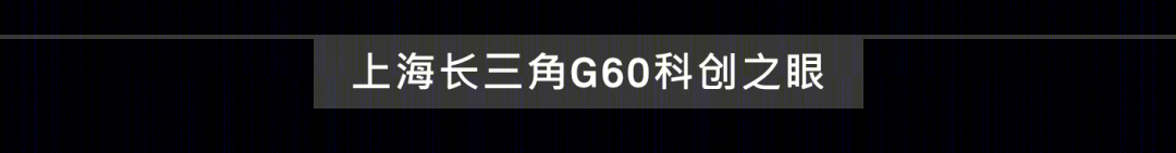 上海长三角G60科创之眼丨中国上海丨Aedas-50