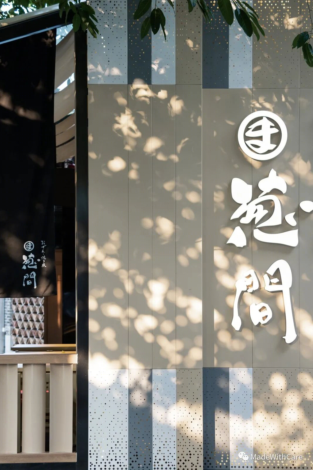 葱间 NEGIMA丨中国佛山丨广州韶康室内设计有限公司-1