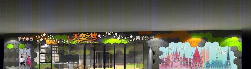 天空之城儿童乐园-4