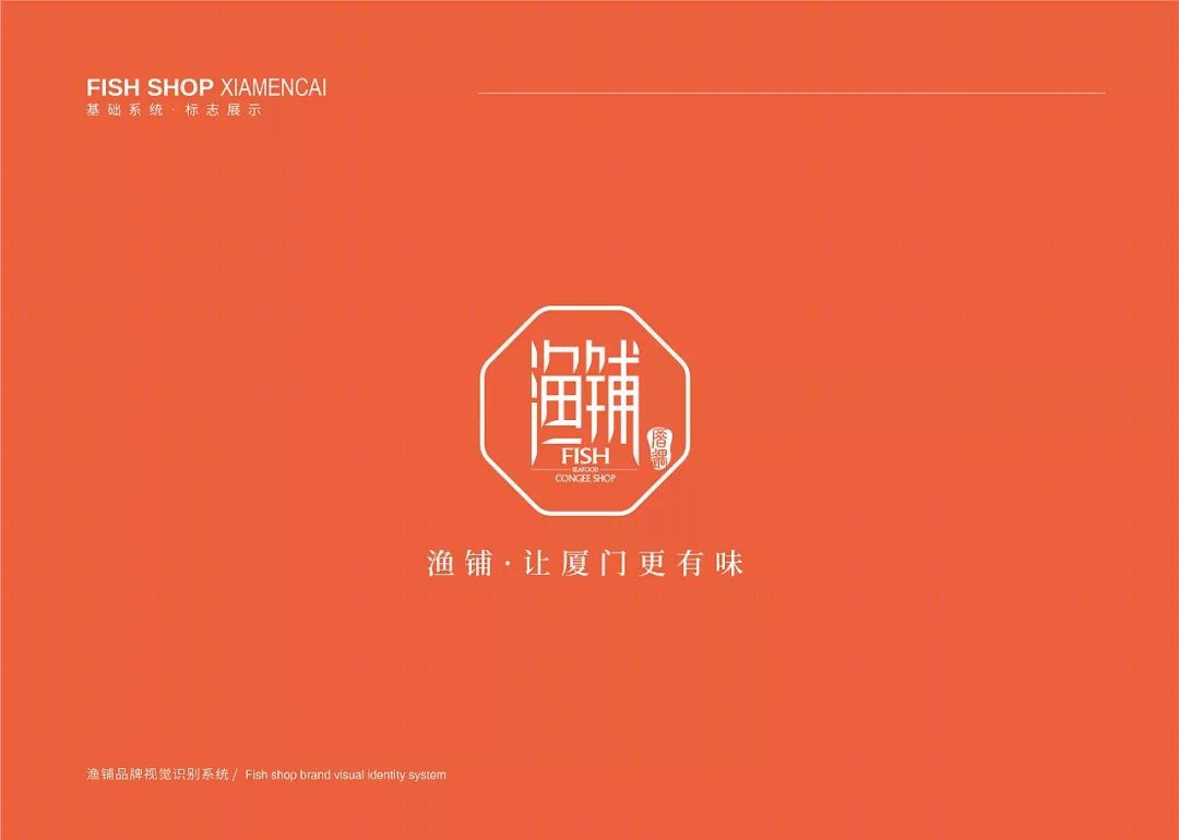 厦门万象里渔铺餐厅-24