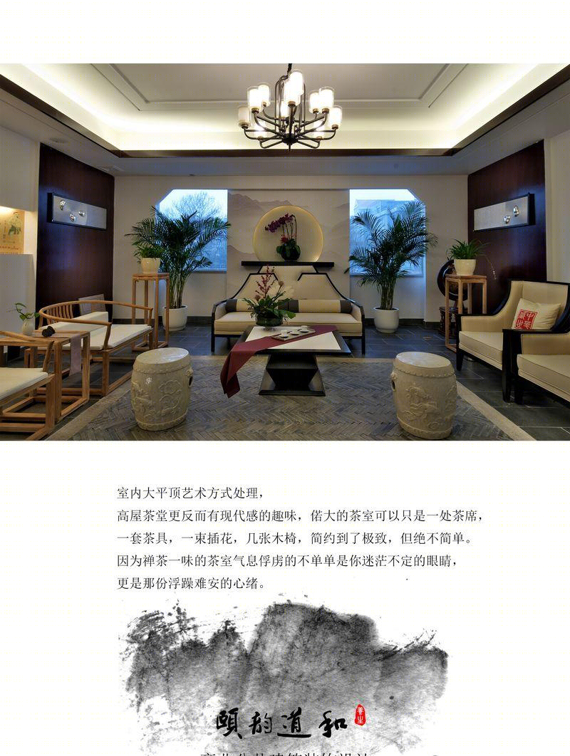 禅意江南,现代茶室——颐韵道和国际养生连锁机构-0