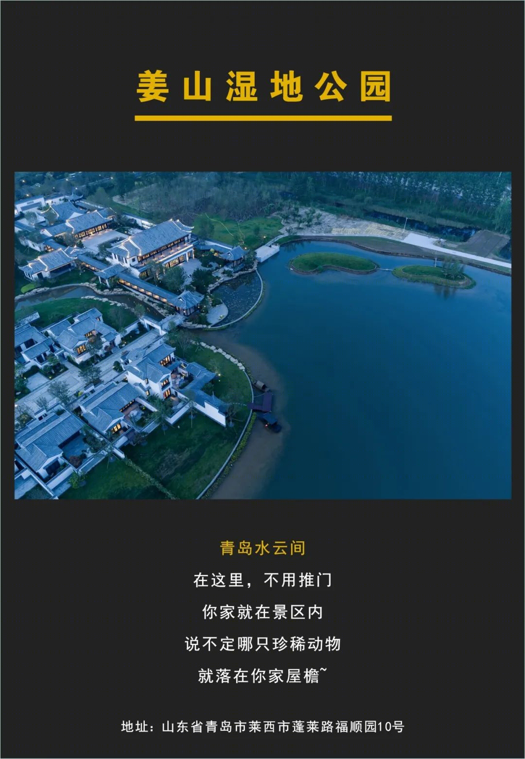 限墅令下，蓝城春风江山 80-125㎡低密度洋房“墅化”设计-121