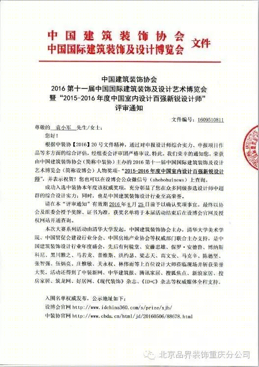 新中式风格重庆庆隆高尔夫住宅设计-28