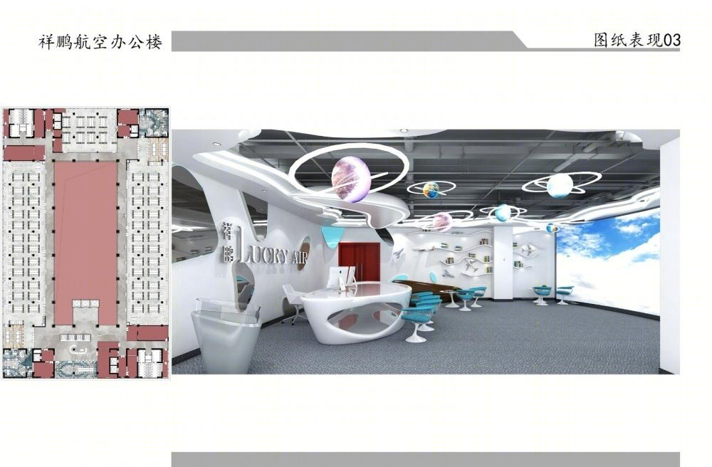 
祥鹏航空办公楼 -0