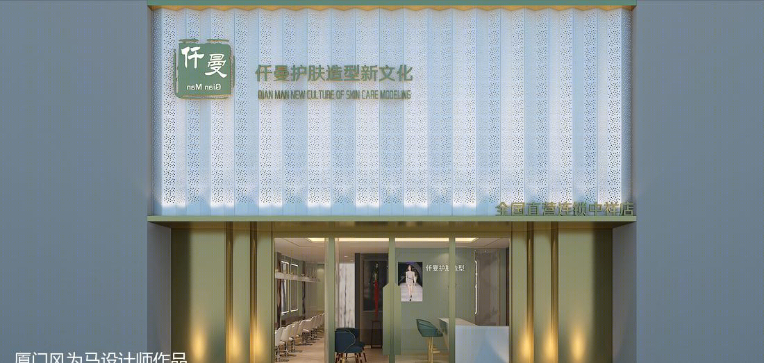 仟曼美容美发综合店-0