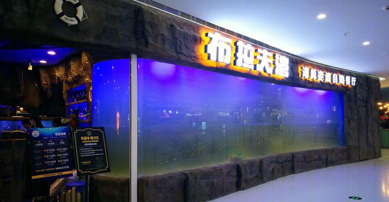伍健平打造“海洋世界”式海鲜自助餐厅-2