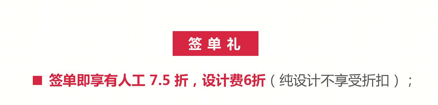 德馨装饰双旦特惠，打造有心思的家-22