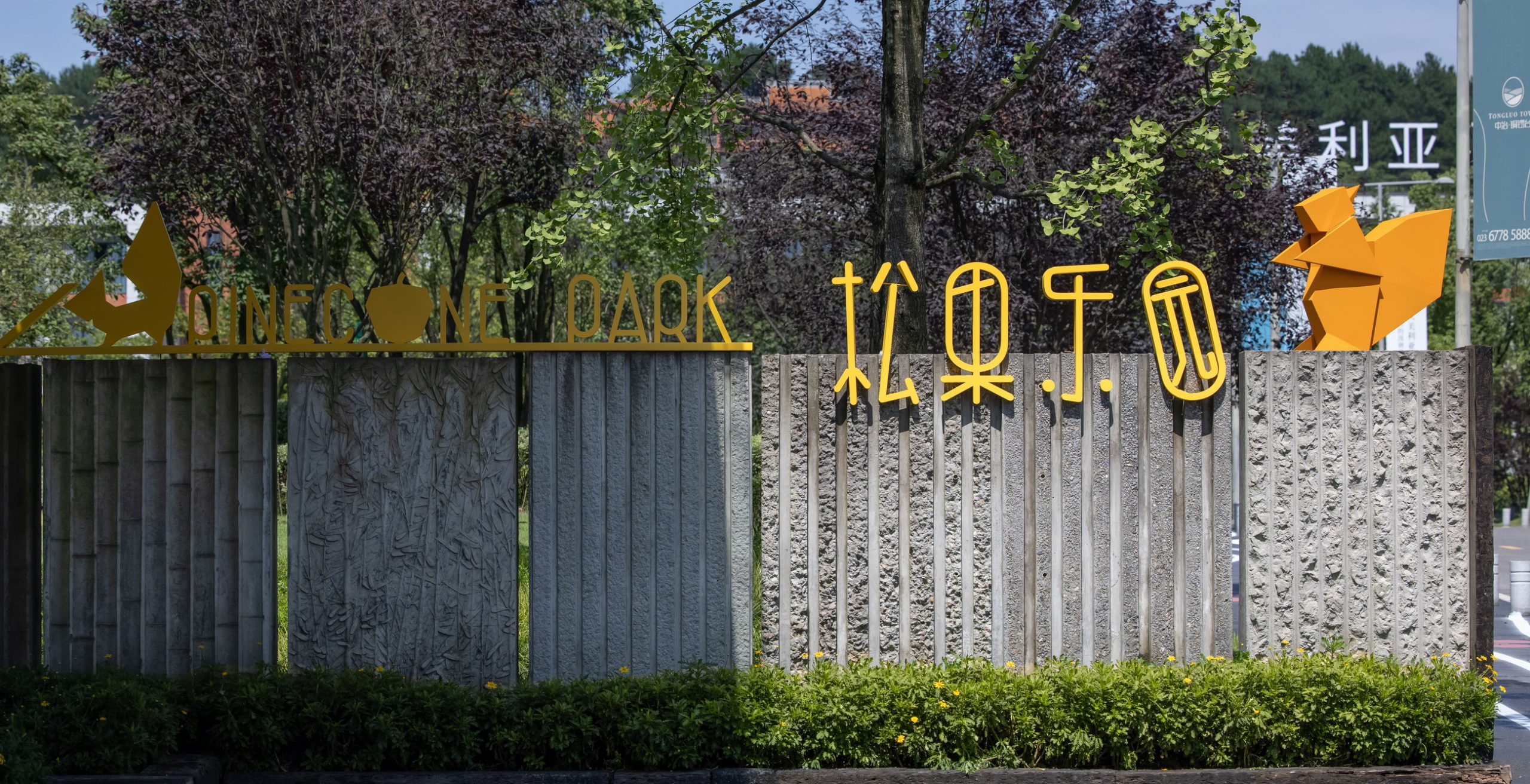 重庆中冶·铜锣台丨中国重庆丨Metrostudio 迈丘设计上海分公司,项目二组-53