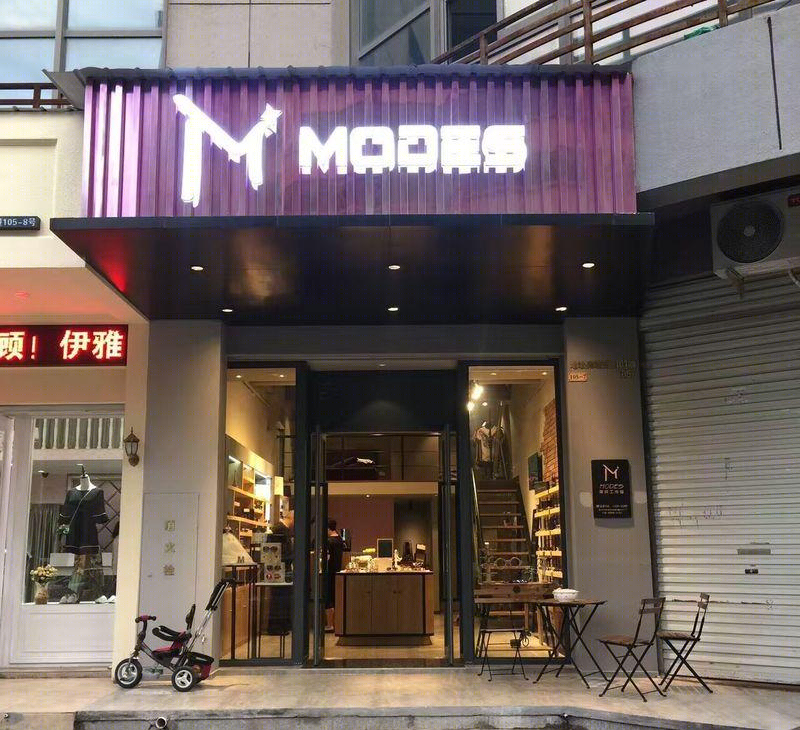 王瑜打造 45㎡年轻活力太阳镜店-23