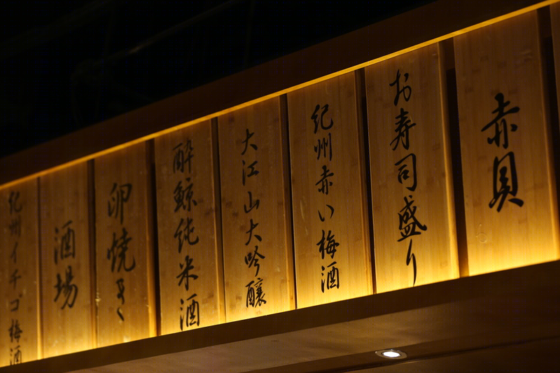 八樽居酒屋-1