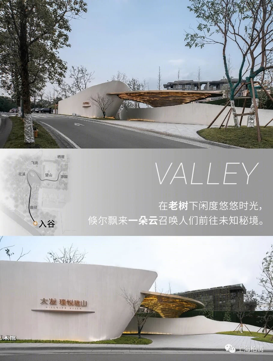 成都璞悦珑山展示中心丨中国成都丨PTA上海柏涛-62