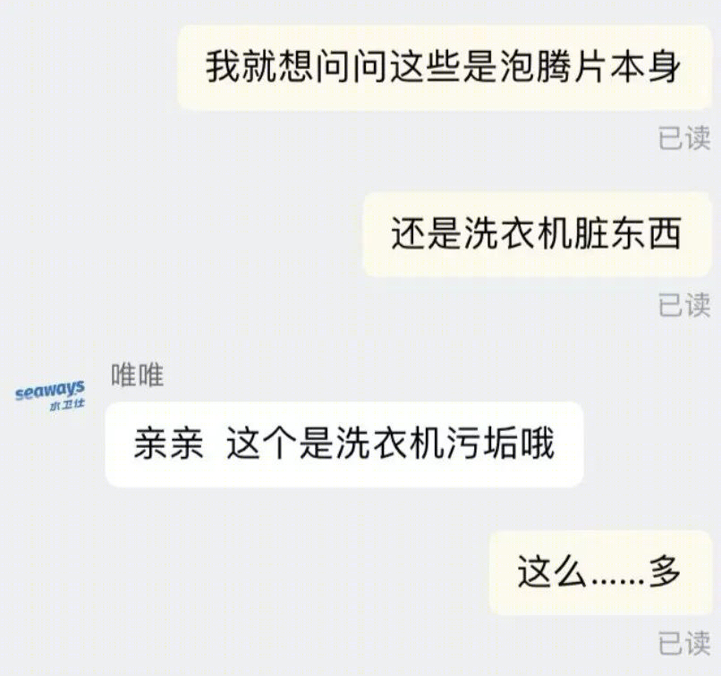 浴室洗衣机大清洁！水卫仕清洁剂实力测评-133