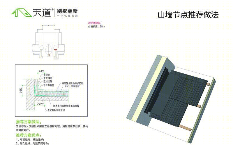 别墅深化设计·屋面,外墙,庭院一体翻新-21