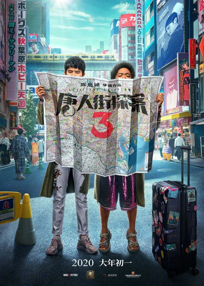《唐探3》室内设计亮点解析丨日本东京-0