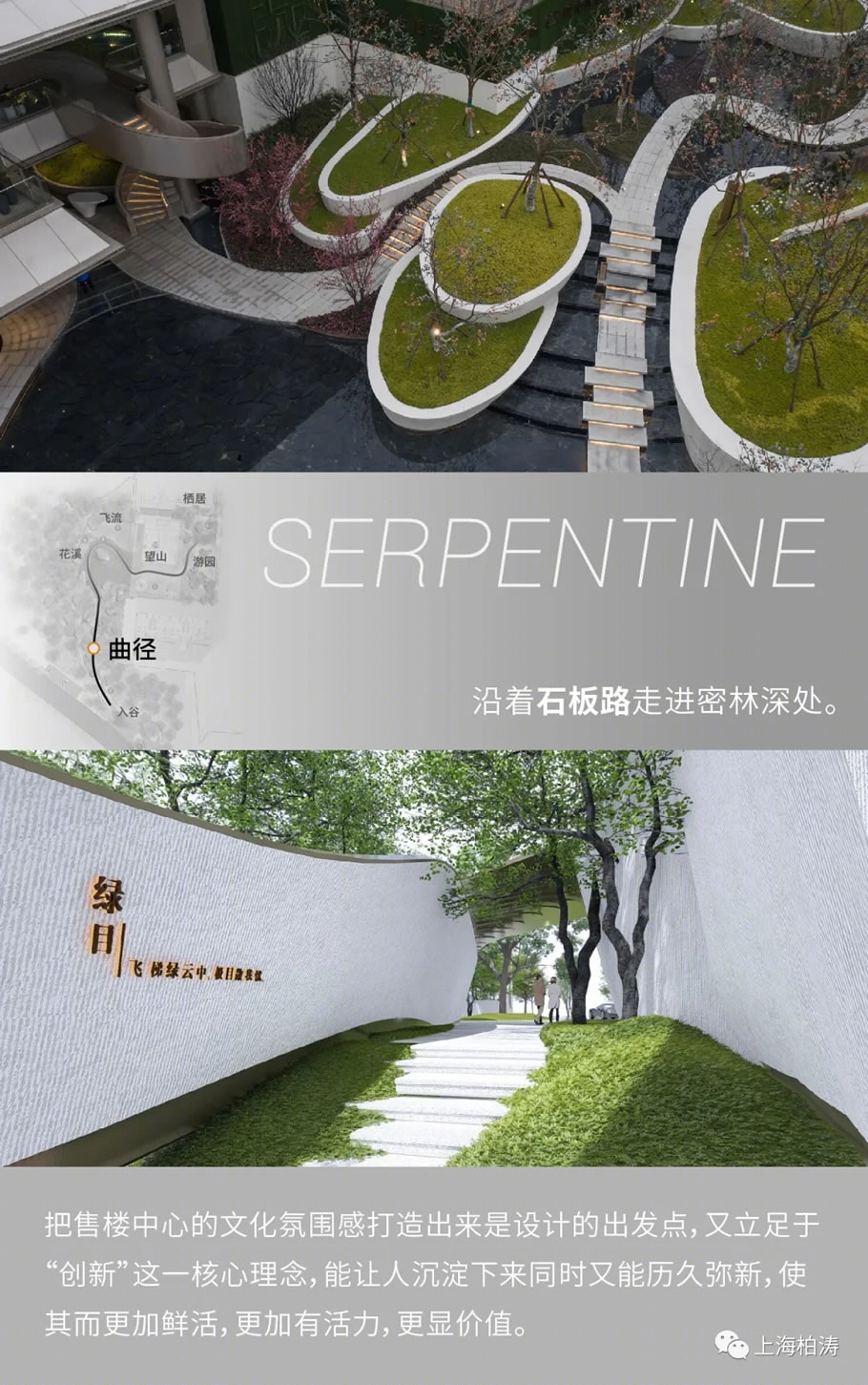 成都璞悦珑山展示中心丨中国成都丨PTA上海柏涛-65