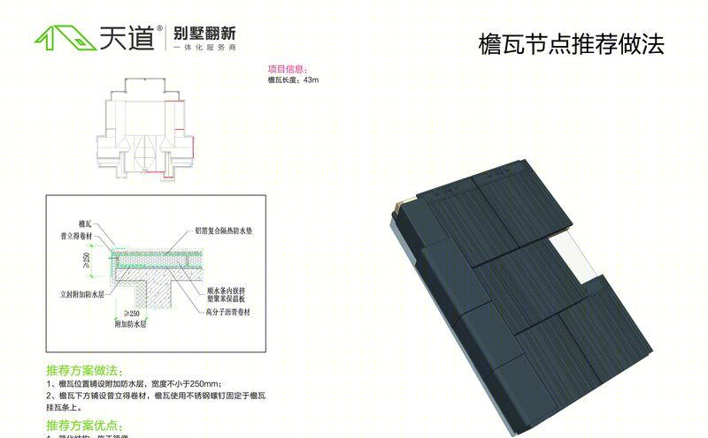 别墅深化设计·屋面,外墙,庭院一体翻新-22