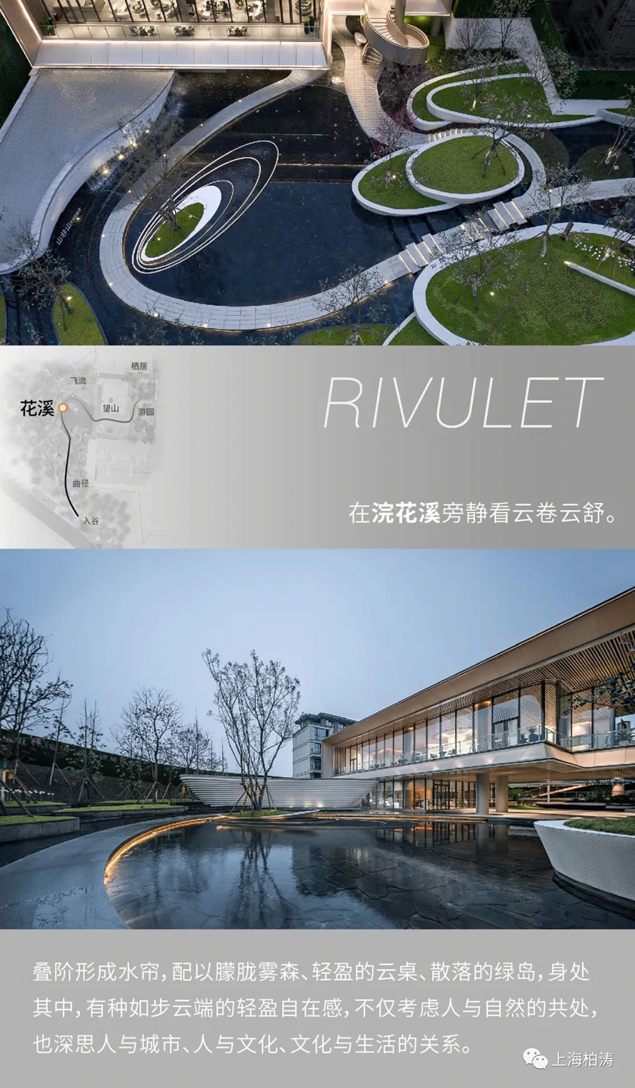成都璞悦珑山展示中心丨中国成都丨PTA上海柏涛-68
