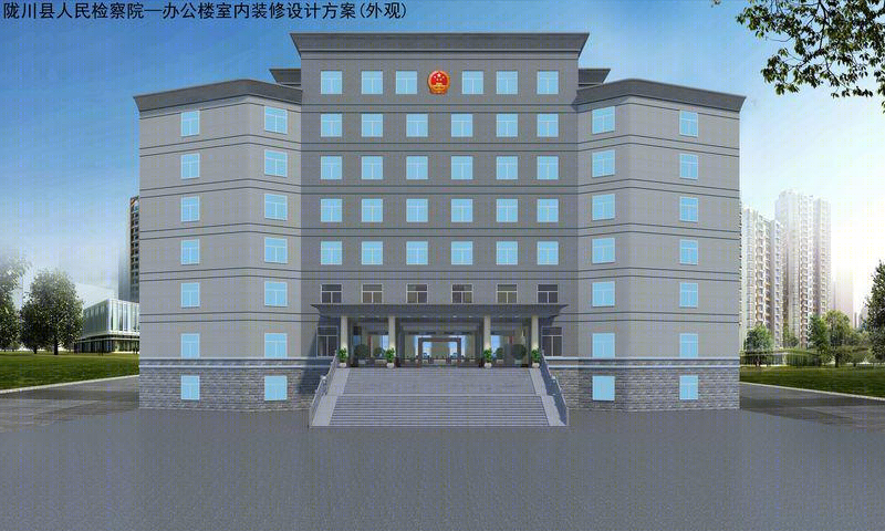 陇川县人民检察院-5
