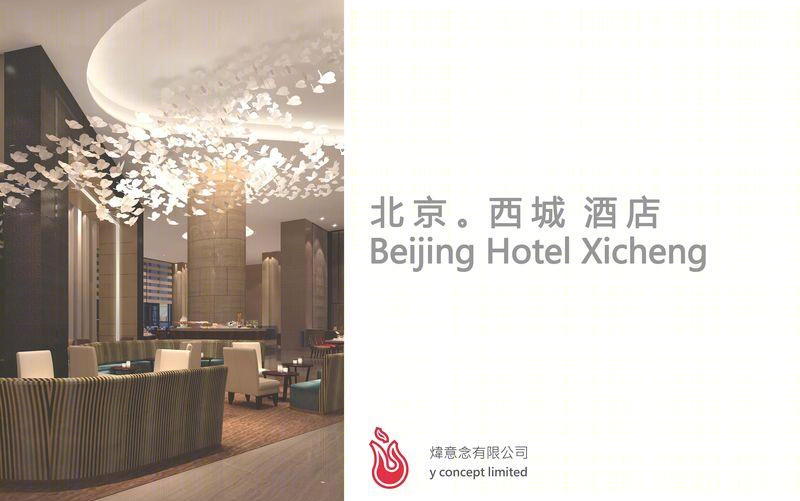 北京西城酒店-19
