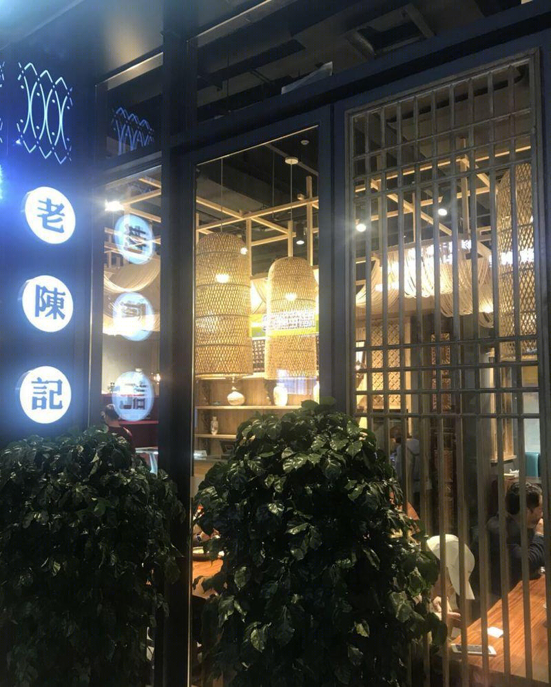 老陈记海鲜面馆二店-11
