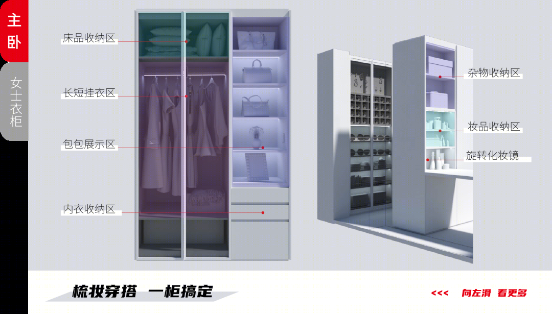 改善型住宅精装研发产品-144