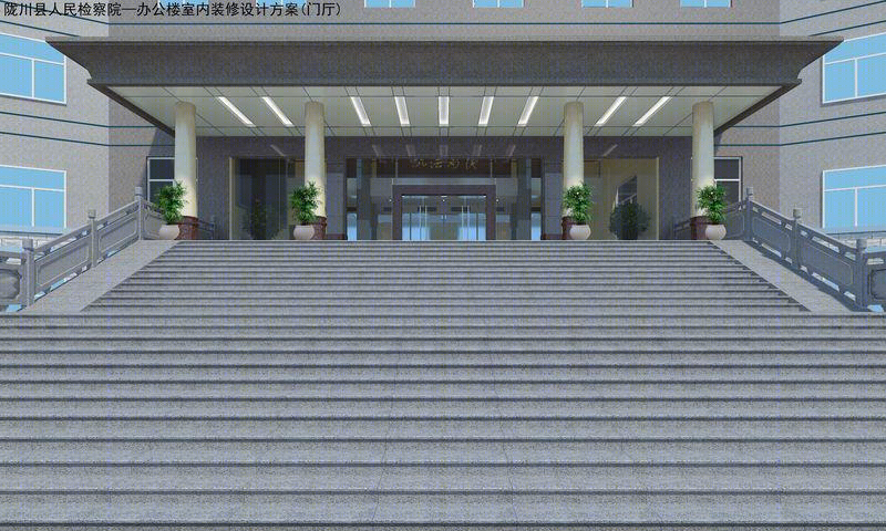 陇川县人民检察院-6