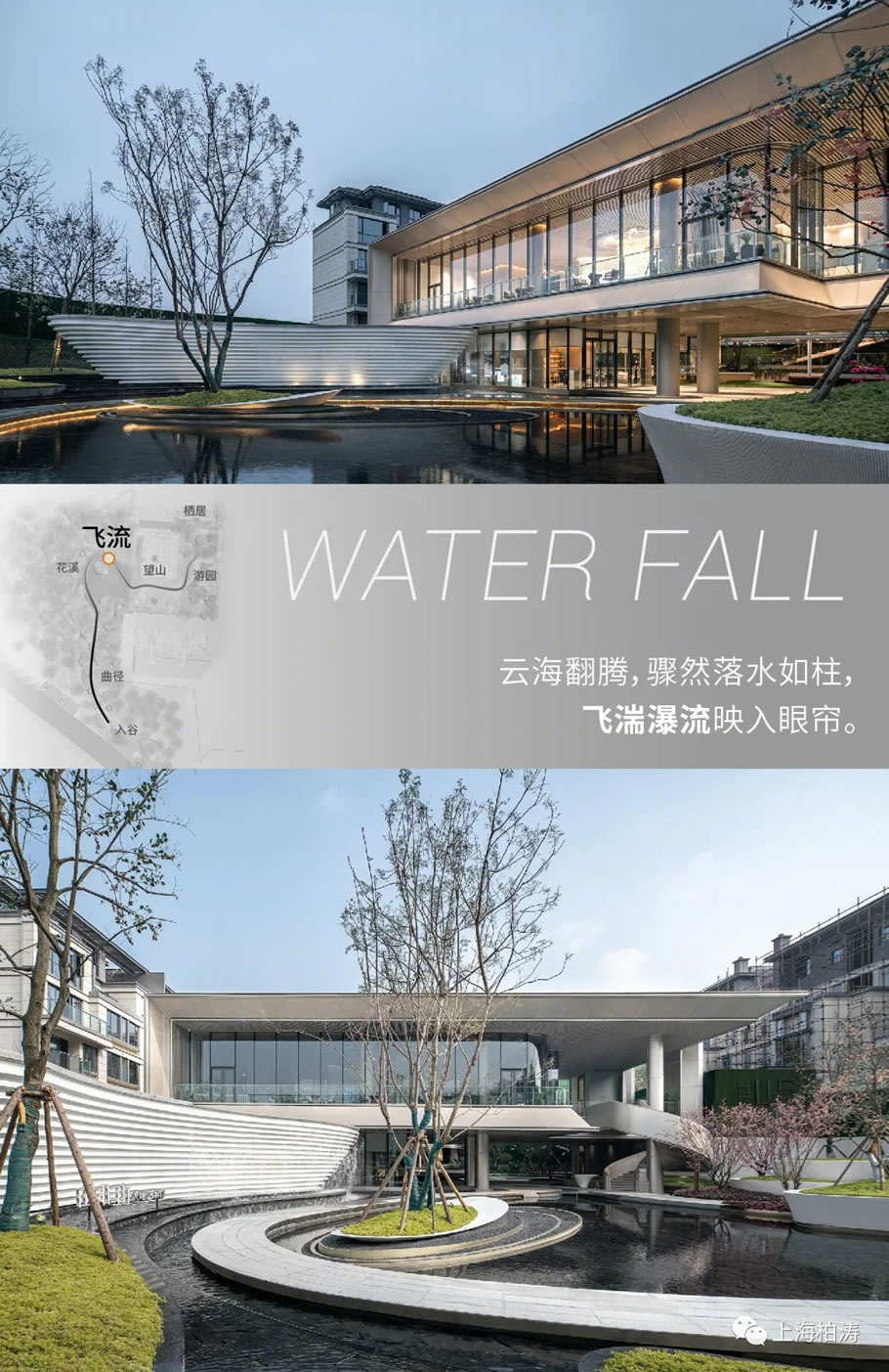 成都璞悦珑山展示中心丨中国成都丨PTA上海柏涛-71