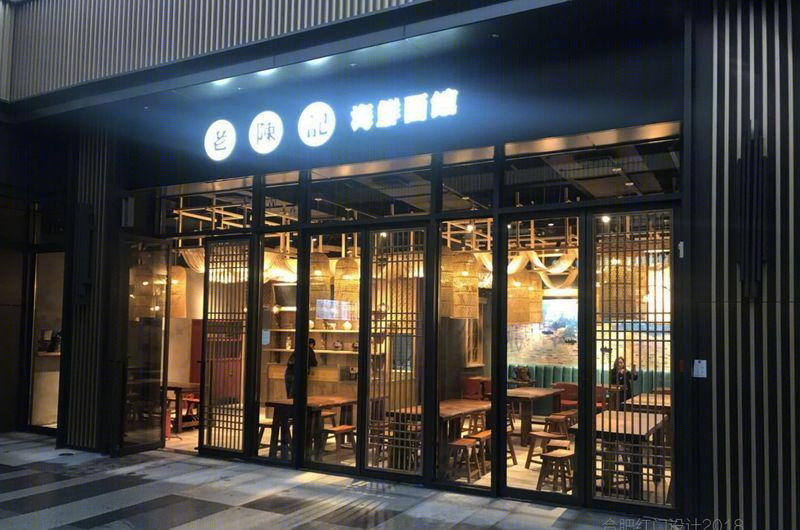老陈记海鲜面馆二店-12
