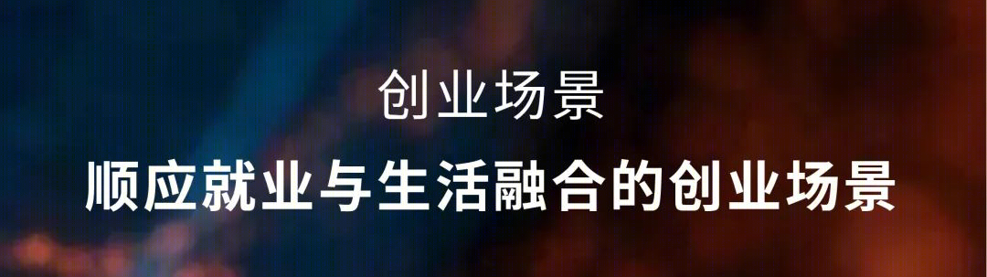 台州黄岩东浦未来社区丨中国台州丨HMD汉米敦联合UAD浙大设计院-67