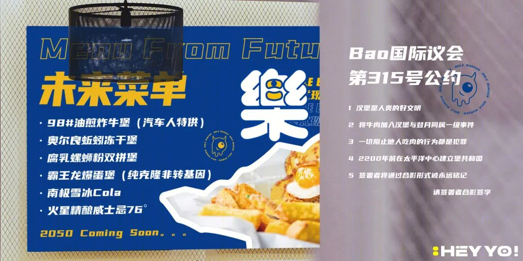 波乐堡美式牛堡品牌打造丨禾宥-29