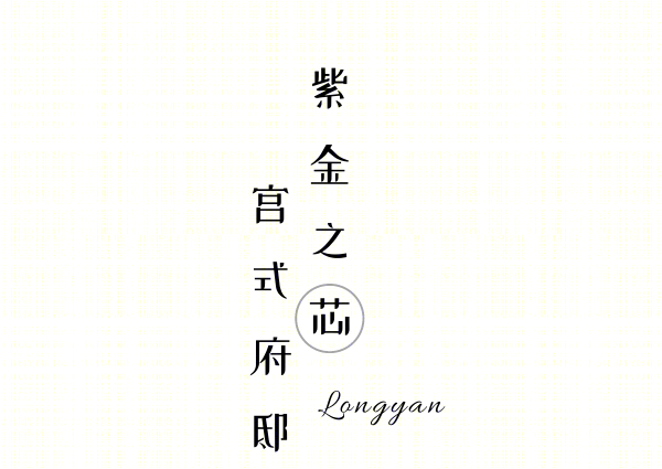 龙岩远洋·山水 | 新中式山水画卷,健康人居典范-5