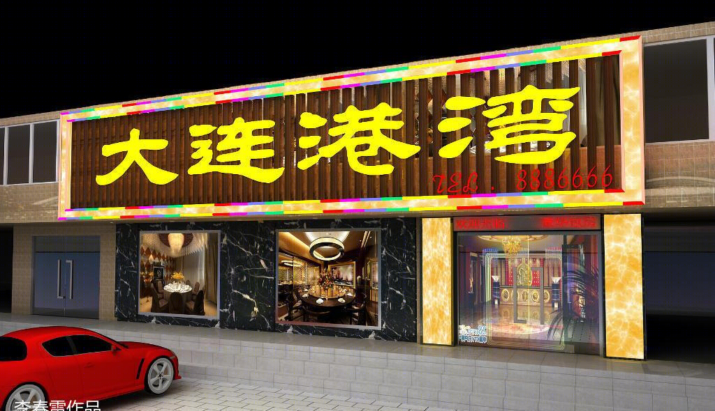 
酒店包房 -12