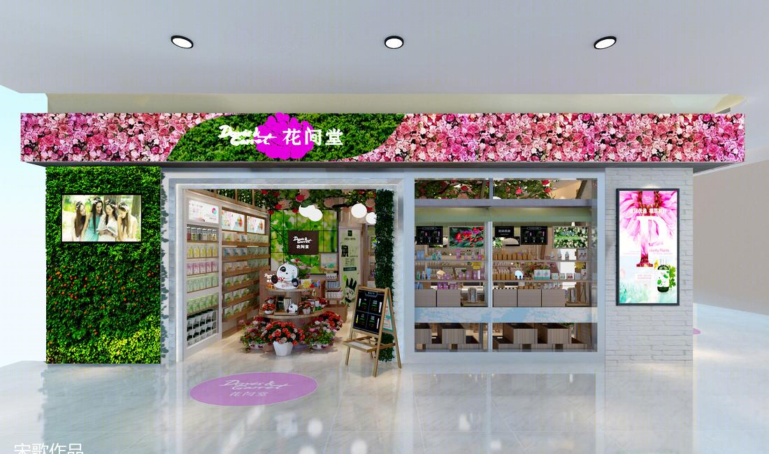 
宁波花间堂专卖店设计方案 -0