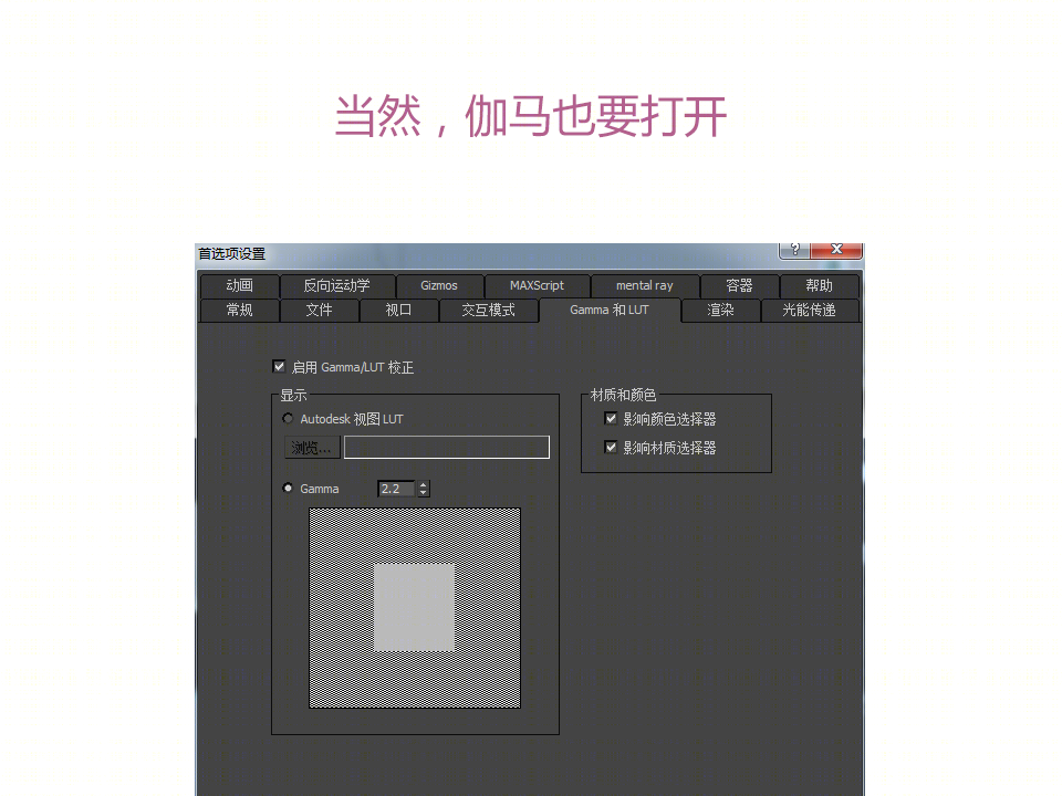 《VRay 渲染》6 步打灯大法，线性工作流—LWF 写实篇-5