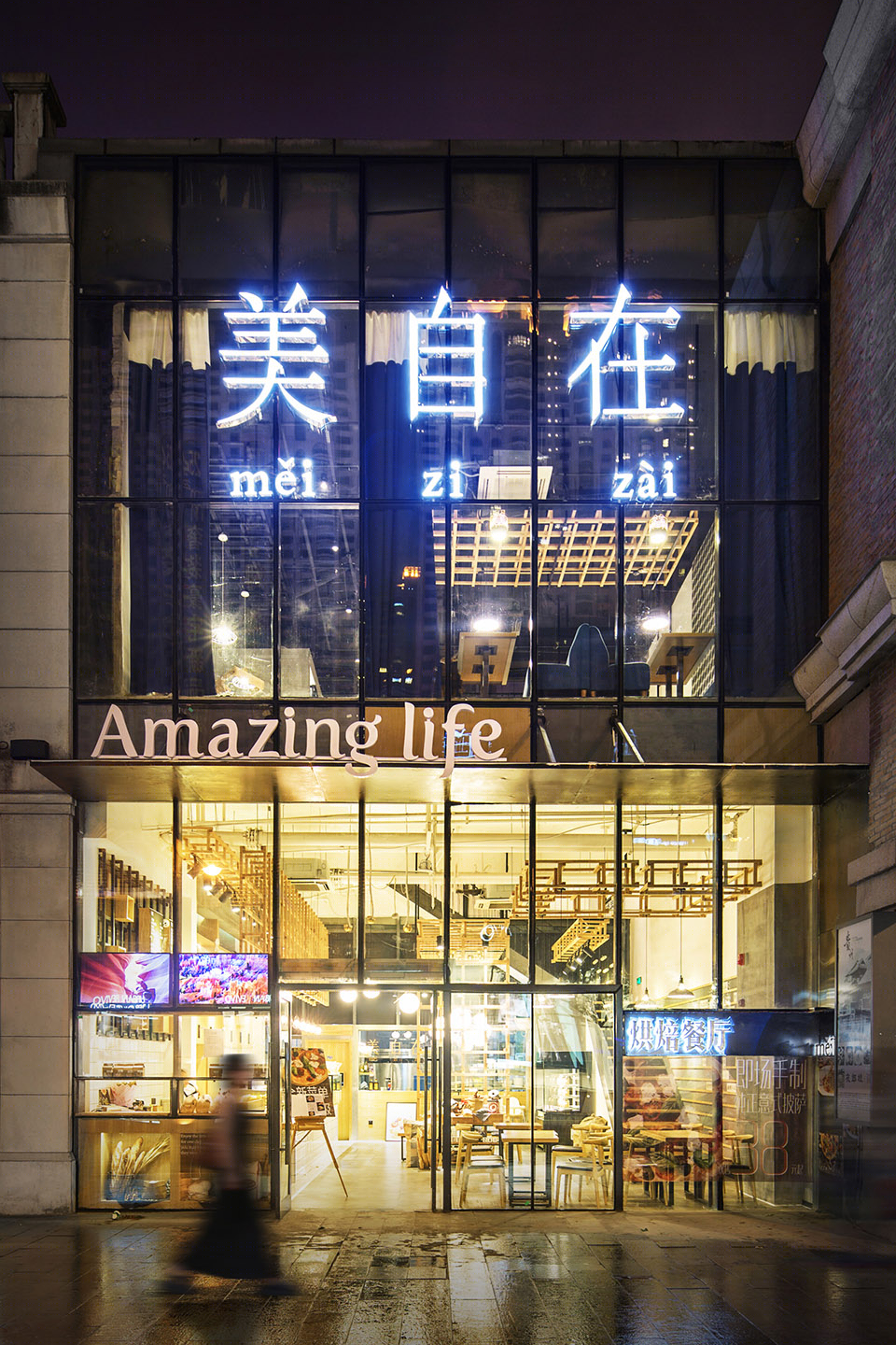 武汉美自在烘焙餐厅-22