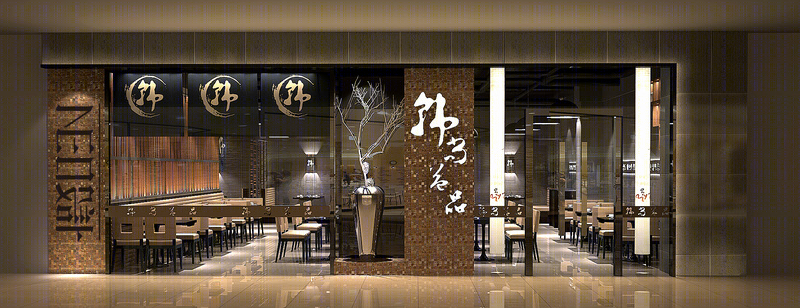 《韩尚益品》 | 现代风格餐厅设计,诠释生态自然之美-17