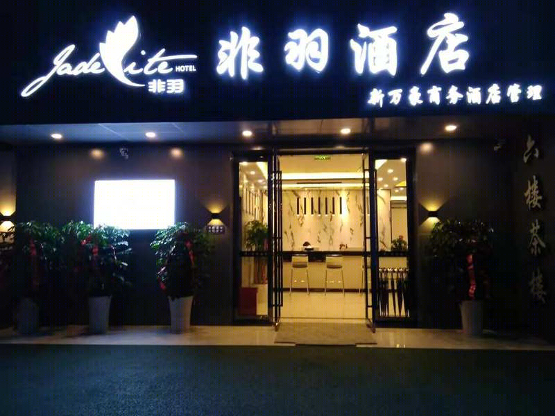 赵大端丨万豪酒店管理-非羽酒店-5