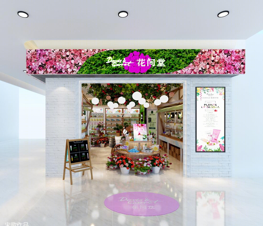 
宁波花间堂专卖店设计方案 -1