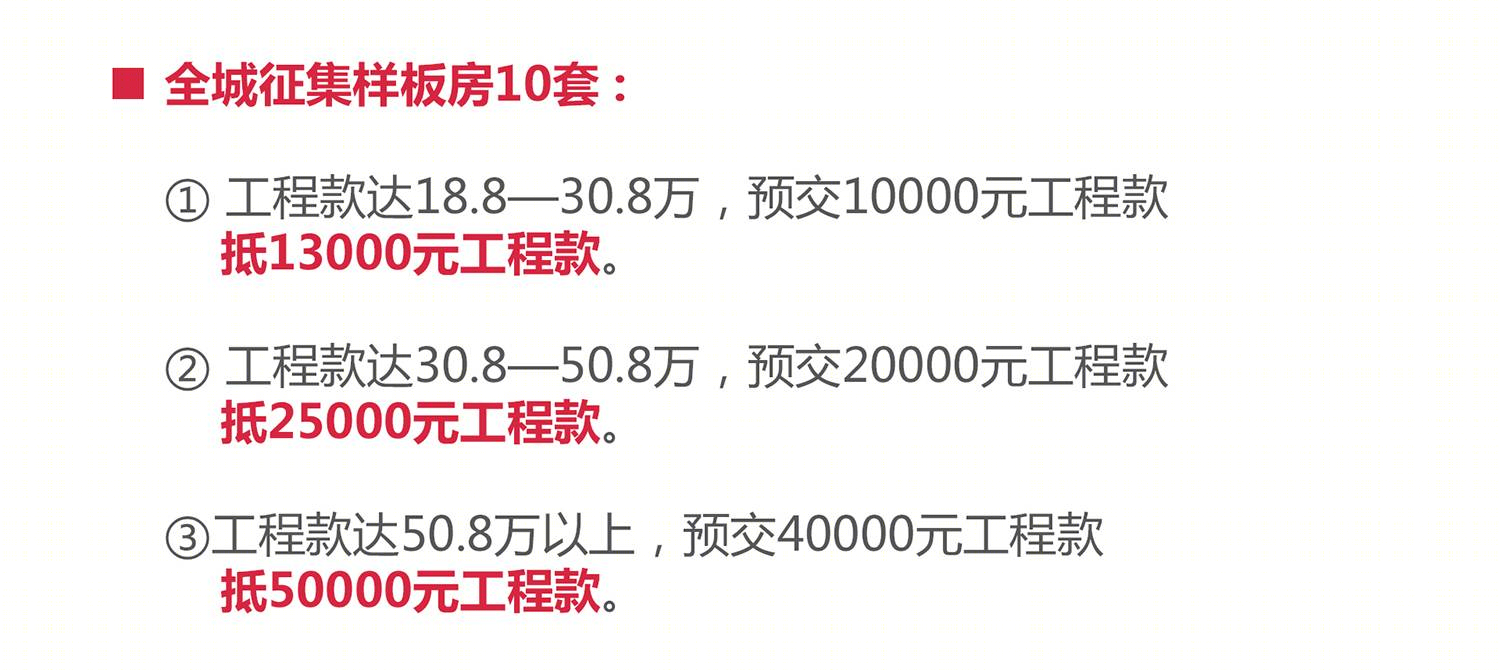 德馨装饰双旦特惠，打造有心思的家-24