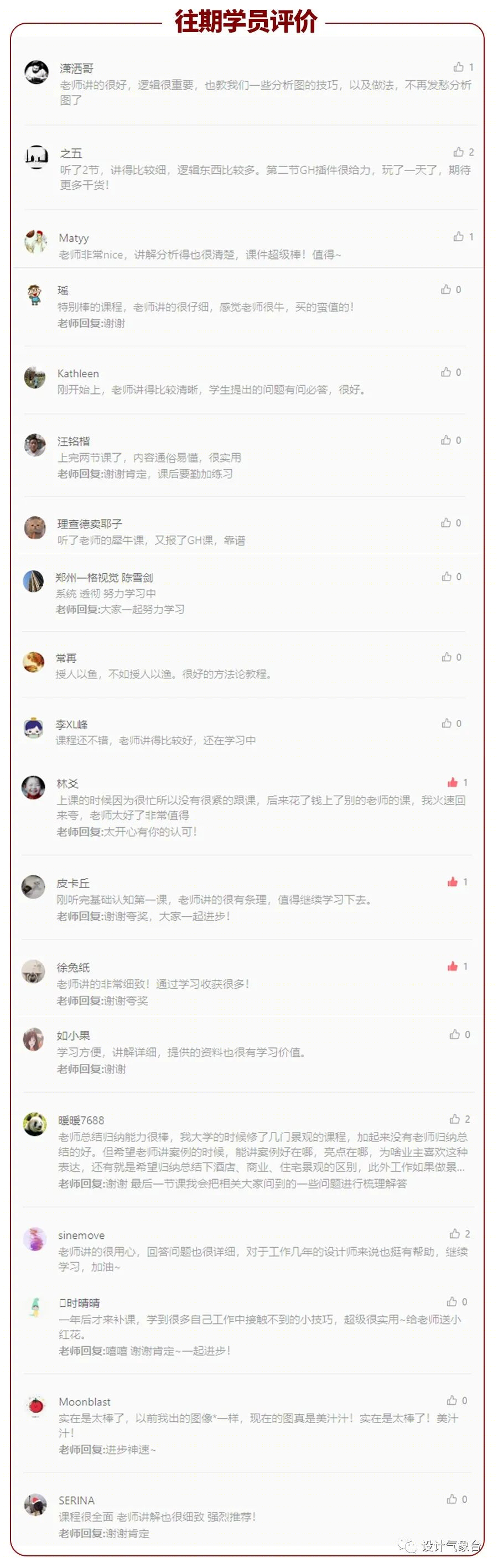 张唐景观苏州中航樾园项目 | 施工落地能力至关重要-192