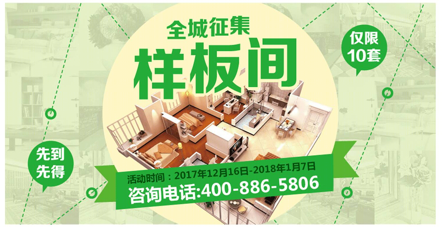 德馨装饰双旦特惠，打造有心思的家-25