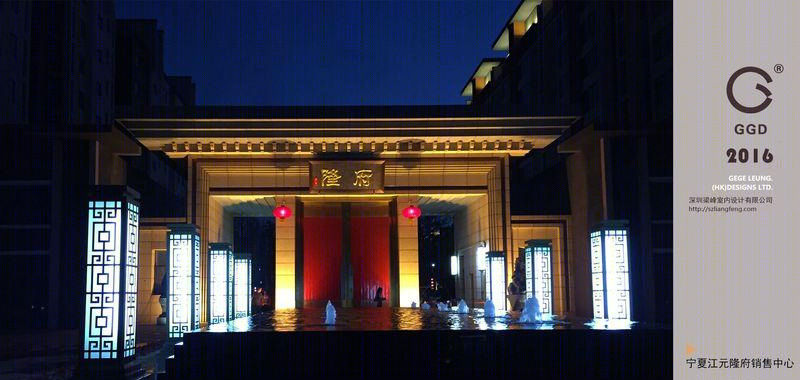 宁夏江元隆府销售中心(现代中式风格)-29
