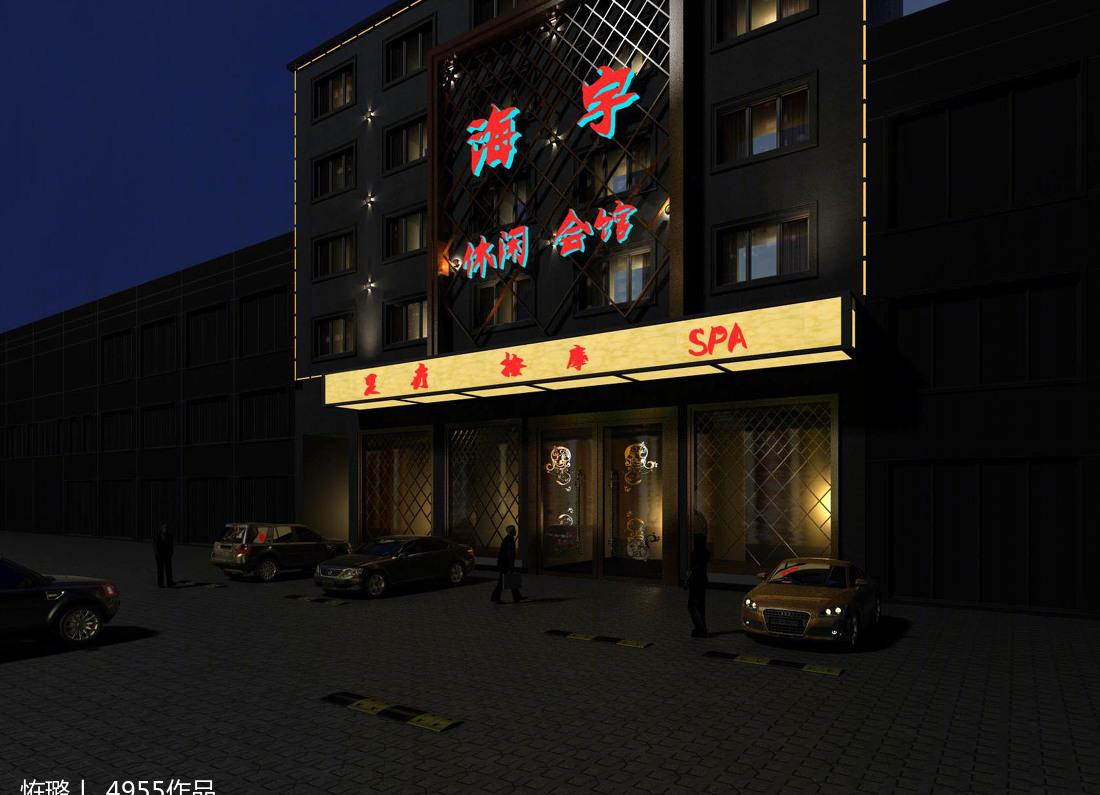 
足疗 -10
