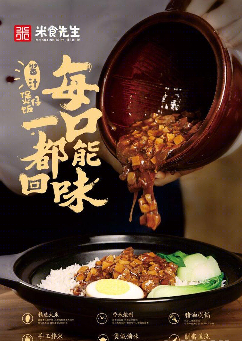 米食先生丨中国长沙-1