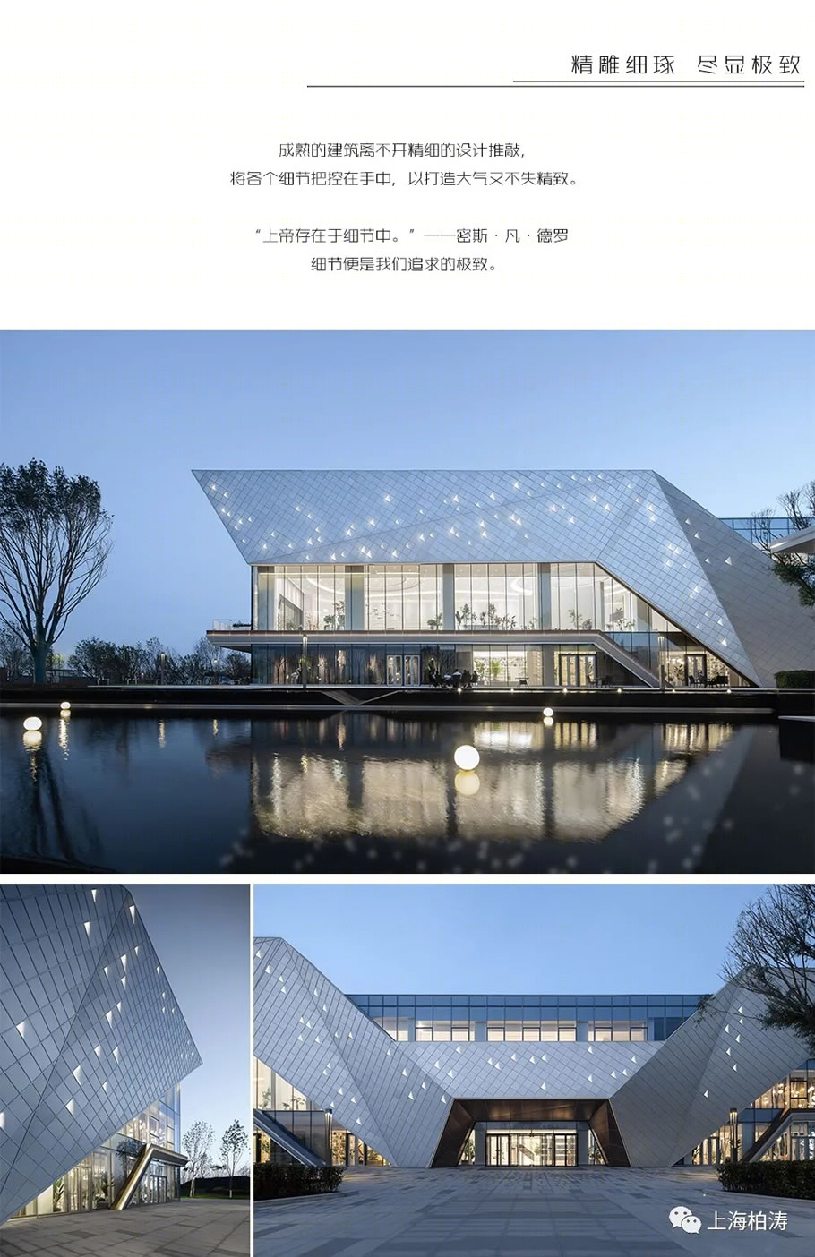 长春力旺·湖语城展示中心丨中国长春丨香港梁智明设计公司-18