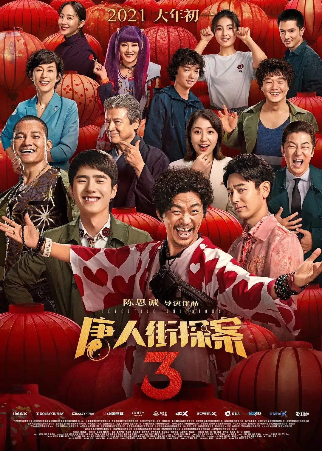 《唐探3》室内设计亮点解析丨日本东京-8