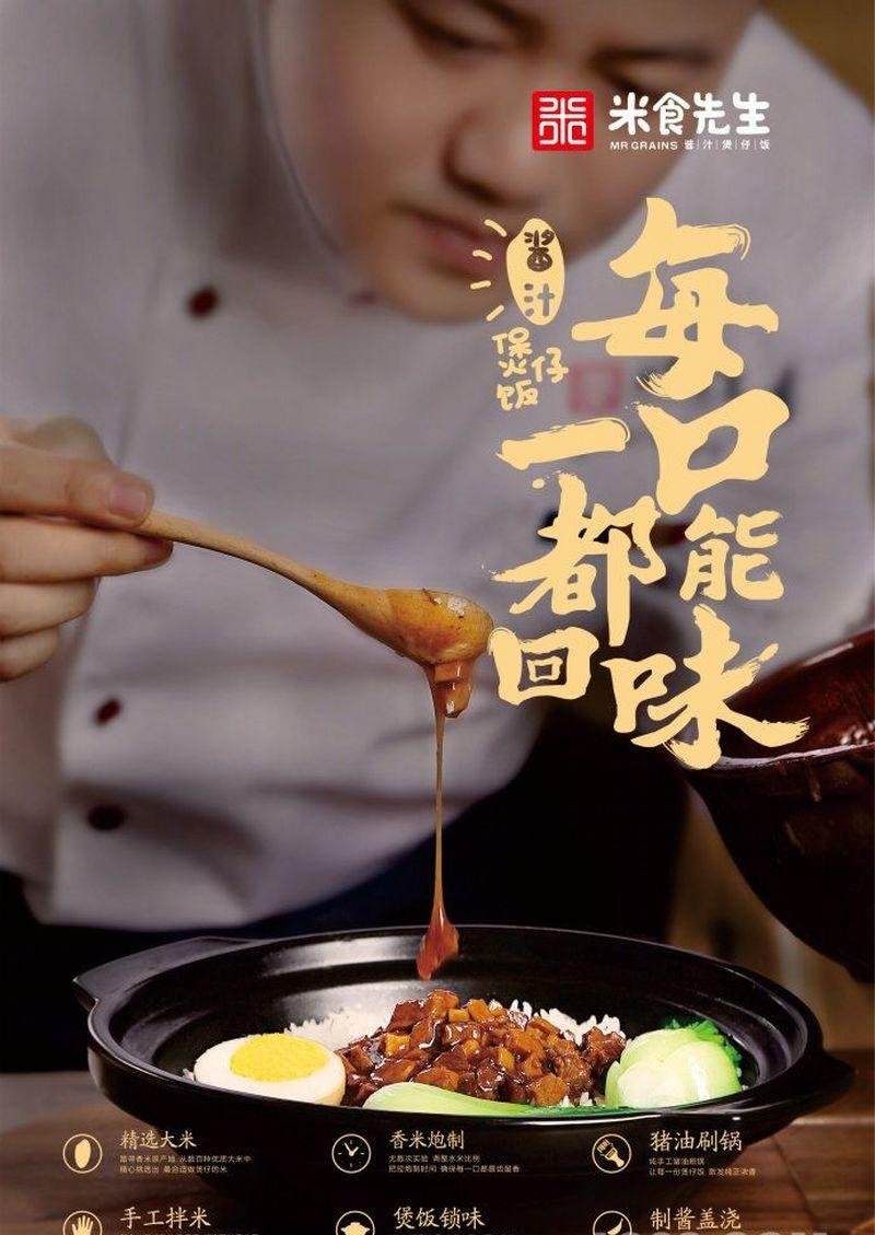 米食先生丨中国长沙-4