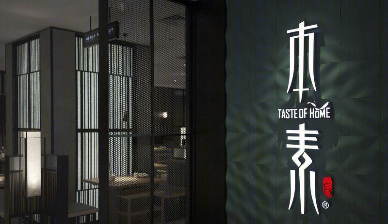 苏州本素 | 官艺打造 600㎡绿松石空间设计-12